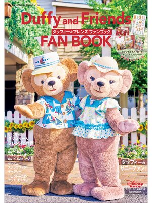cover image of ダッフィー＆フレンズ　ファンブック